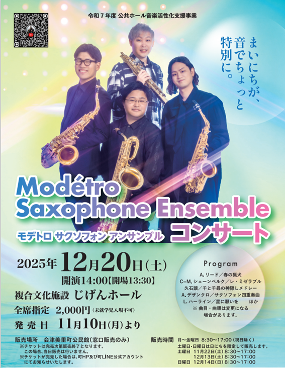 R7おんかつチラシ表面