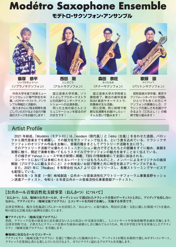 R7おんかつチラシ裏面