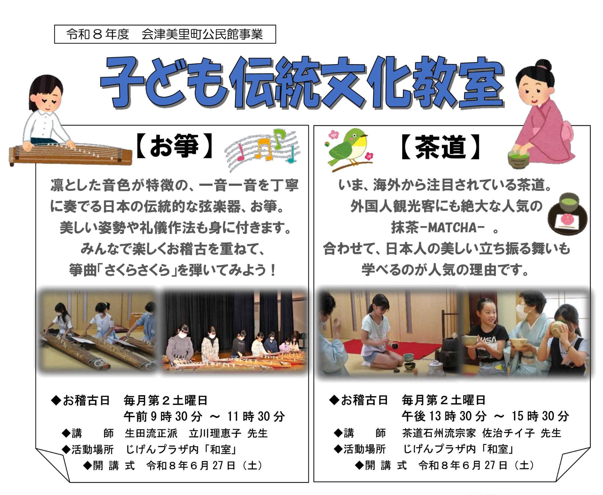 子ども教室