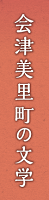 bungaku