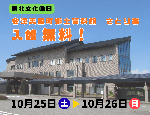 無料開放のお知らせ