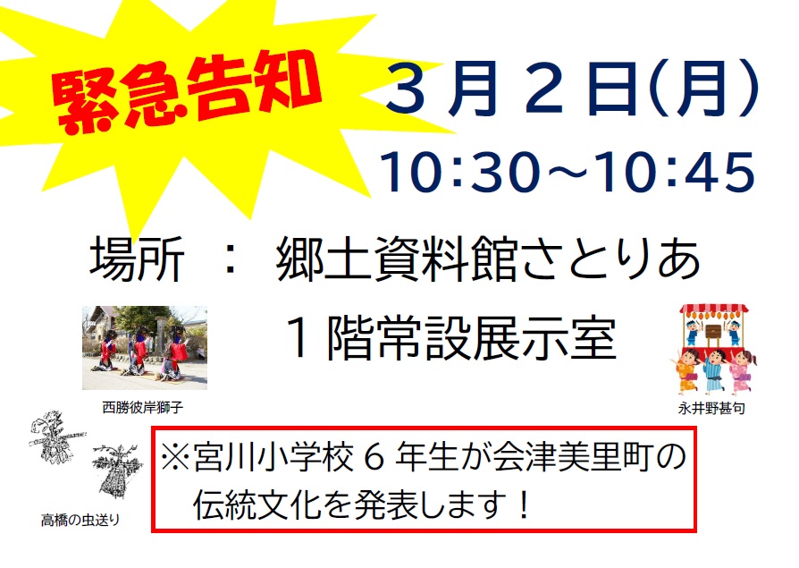 伝統文化発表会